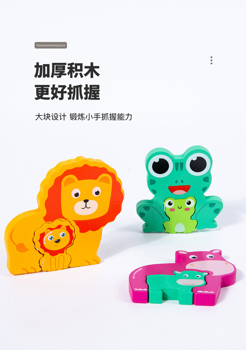 儿童早教动物水果配对拼图板益智玩具木制大块嵌板亲子幼儿园批发详情5