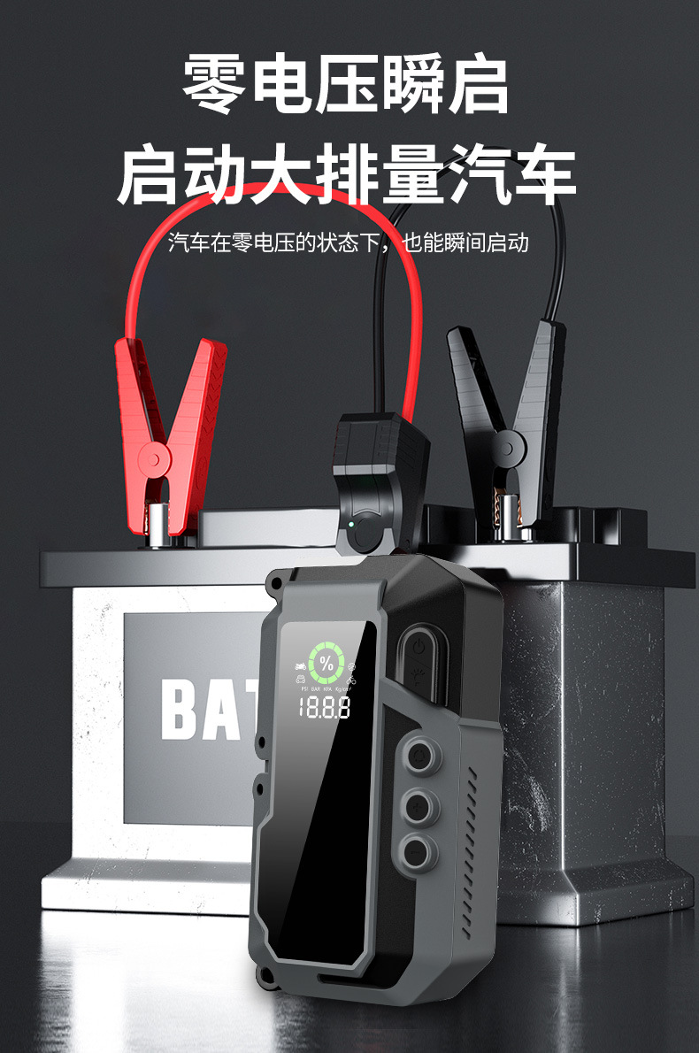 Automobile emergency start power supply, vehicle-mounted air pump, portable emergency battery, dedicated backup strong start power bank, jump-starting car battery charger, car battery pic 5