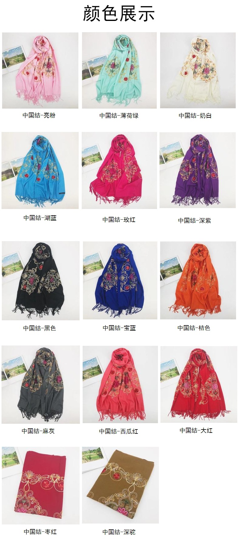 Embroidered Chinese knot imitation cashmere scarf with ethnic style, thick and warm long tassel embroidered imitation cashmere scarf shawl pic 20