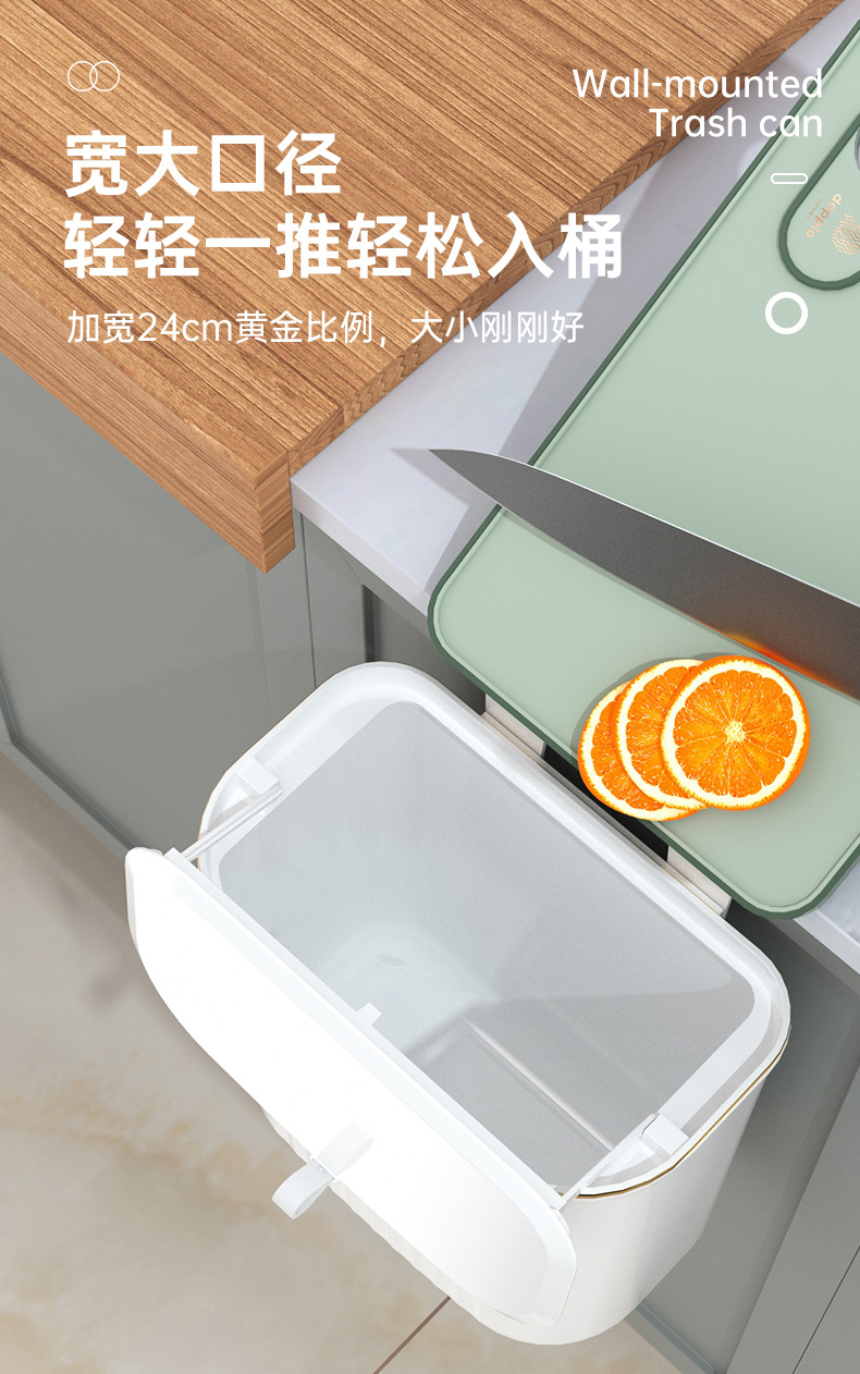 G26家用高颜值厨房橱柜壁挂厨余垃圾桶带盖浴室悬挂垃圾筒垃圾筐纸篓详情10