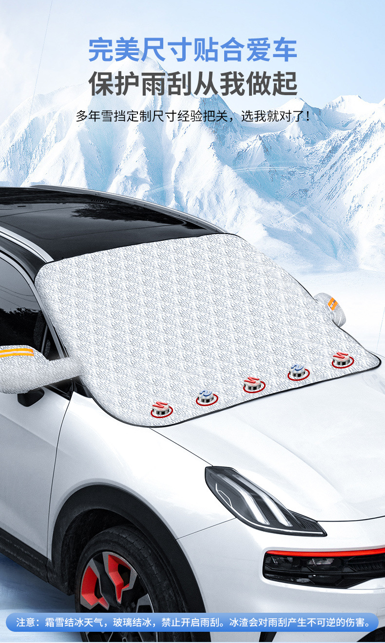 Car anti-freezing, snow cover, windproof car cover, front windshield frost shield, winter products bestsellers, sun visor pic 31