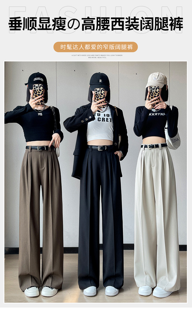 2023秋季新款西装裤高腰窄版阔腿裤直筒休闲裤拖地裤女士实拍现货详情1