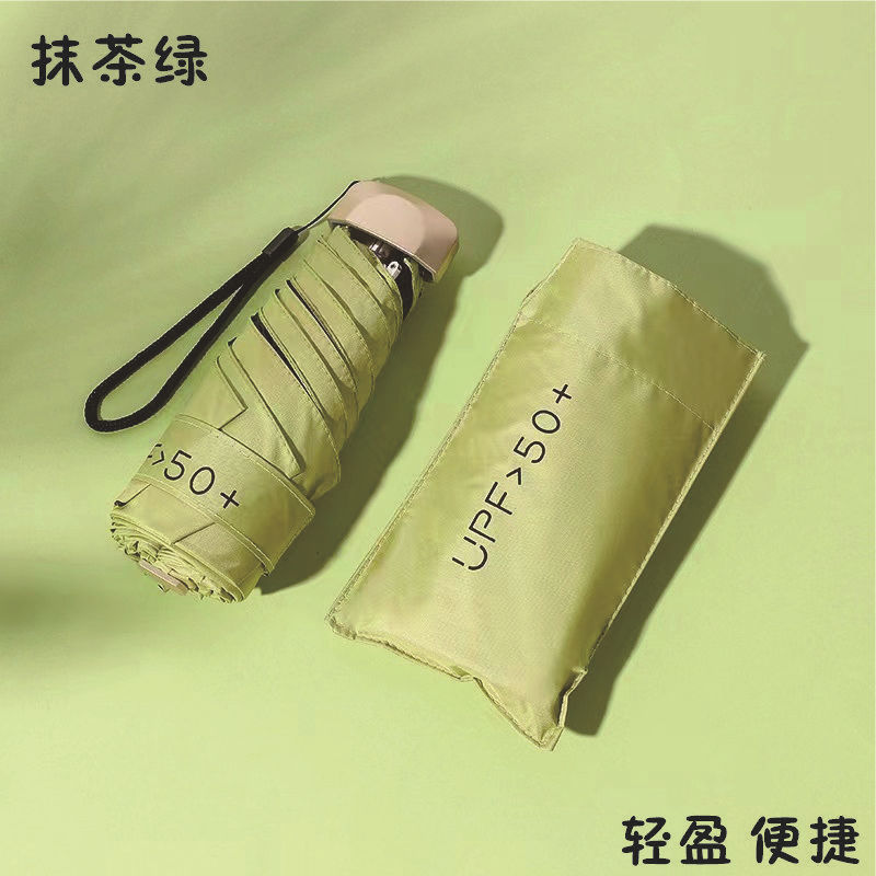 扁圆五折伞防晒晴雨两用胶囊伞新色系迷你高颜值高级礼品伞印LOGO详情10