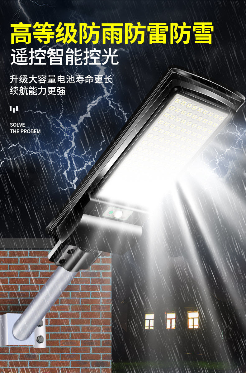 惠民新款太阳能灯庭院灯户外灯家用室内外一体化新农村路灯照明灯详情32