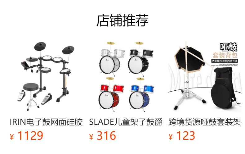 IRIN便携电鼓架子鼓儿童初学家用成人网皮爵士鼓专业电子鼓外贸详情2