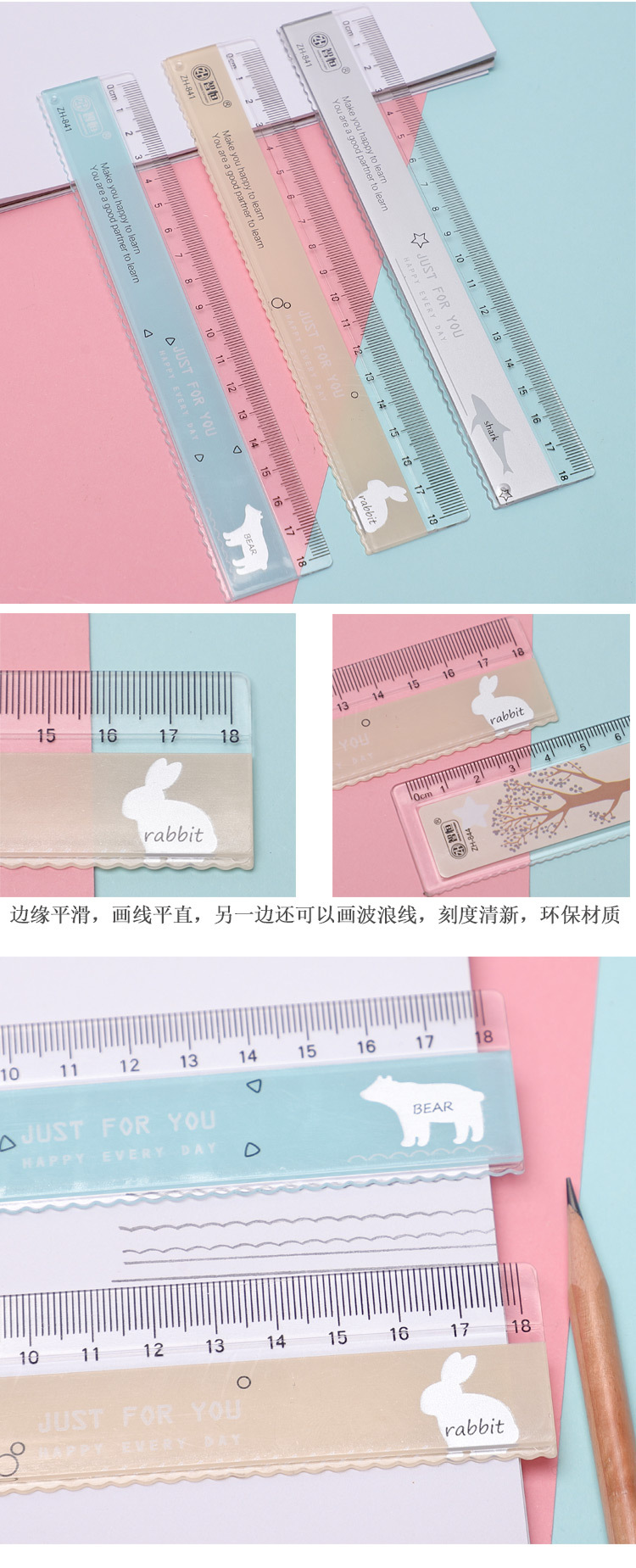 18cm尺子波浪线热转印卡通直尺可爱儿童文具创意小学生学习用品详情2