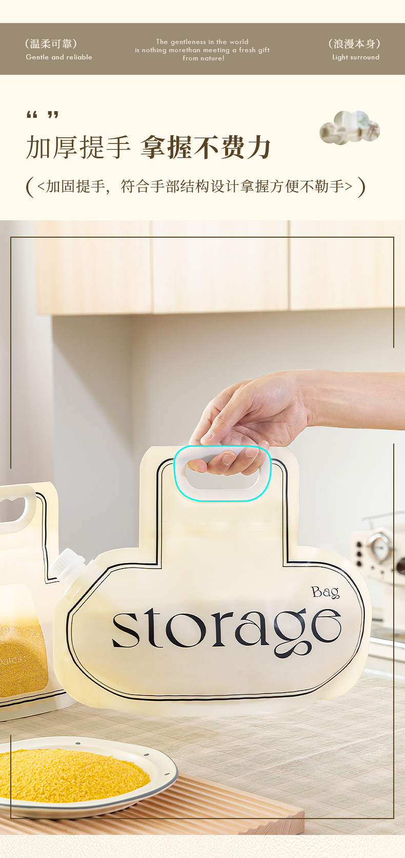 云朵五谷杂粮密封袋食品级粮食面粉米分装储存防潮防虫手提收纳袋详情11