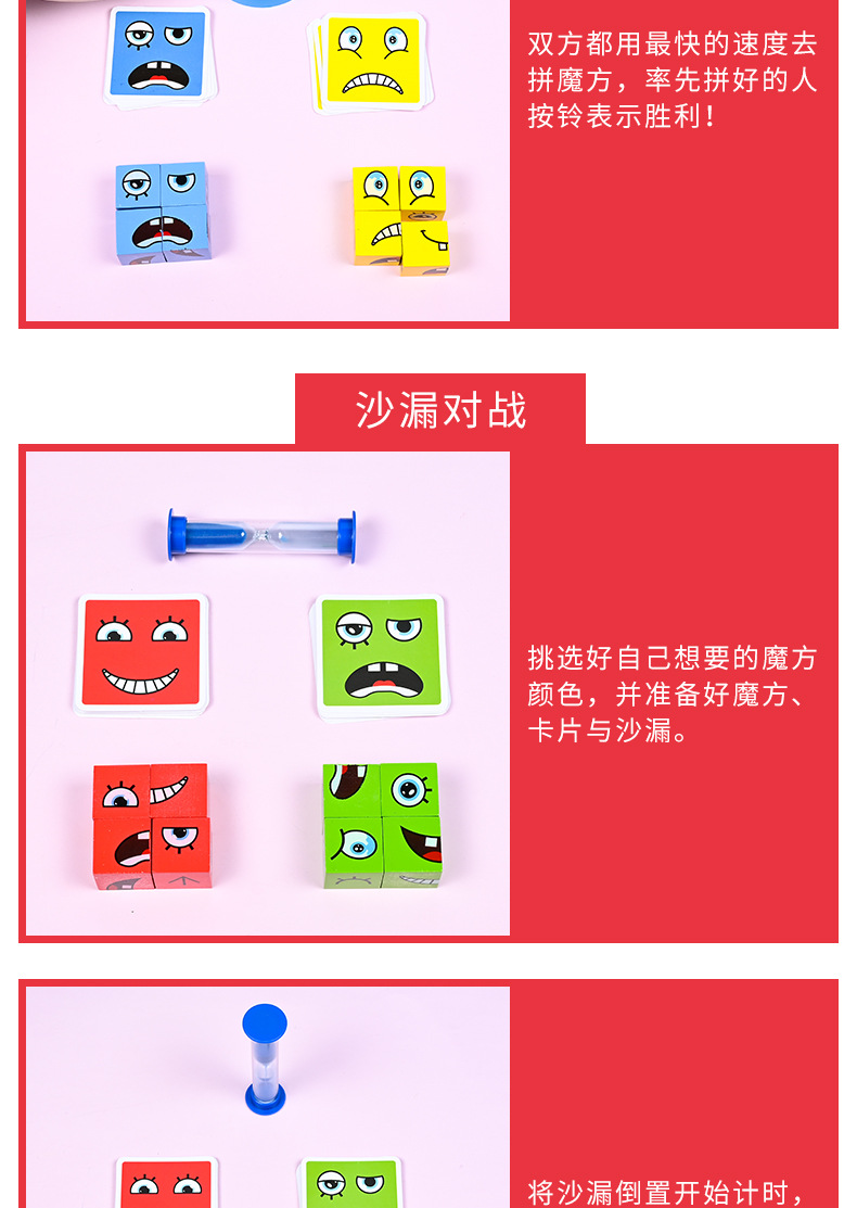 跨境铁盒积木变脸魔方表情六面立体拼图挑战关卡玩具木质详情9