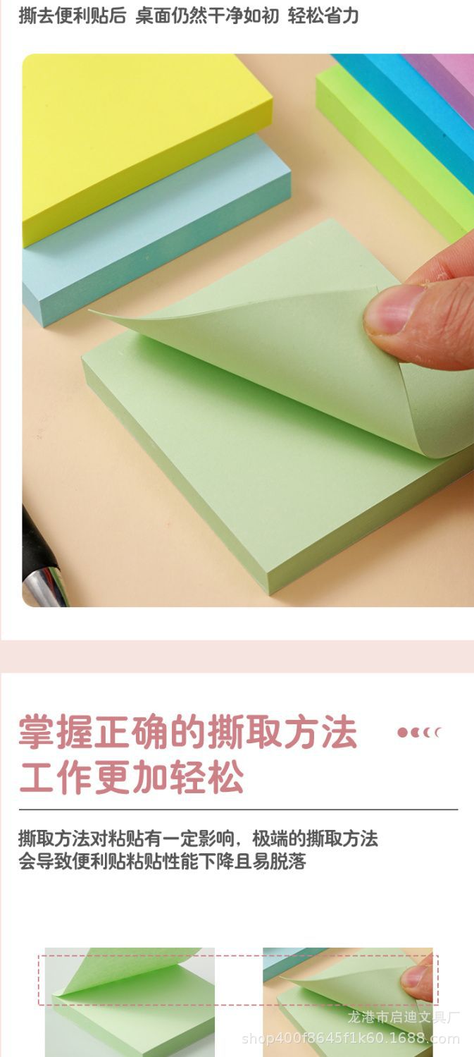 广告便签本可爱创意学生便利贴留言记事备忘便签纸文具外卖N次贴详情3