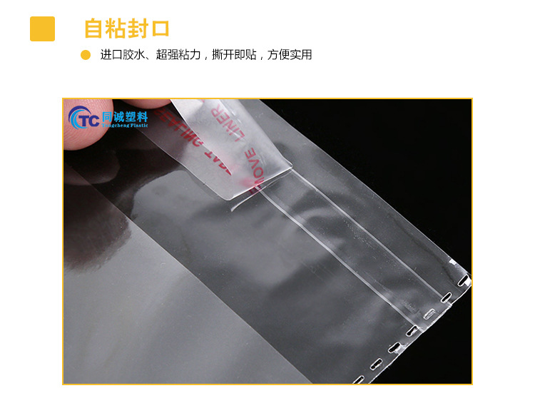 优质包装袋厂家全新料OPP袋自粘袋不干胶袋子现货批发可印刷LOGO详情11