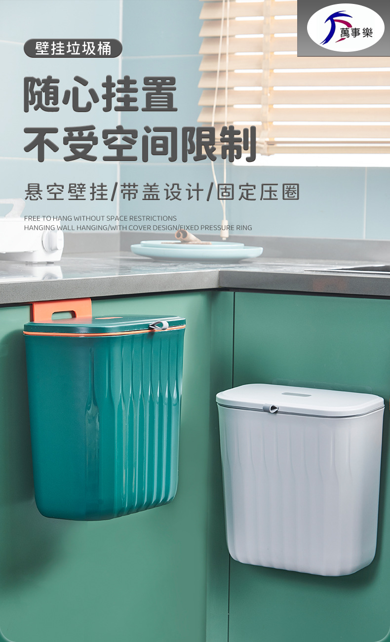 G468-708-709 Kitchen trash can wall-mounted, household covered toilet, bathroom, living room, wastebasket, kitchen waste hanging type pic 1