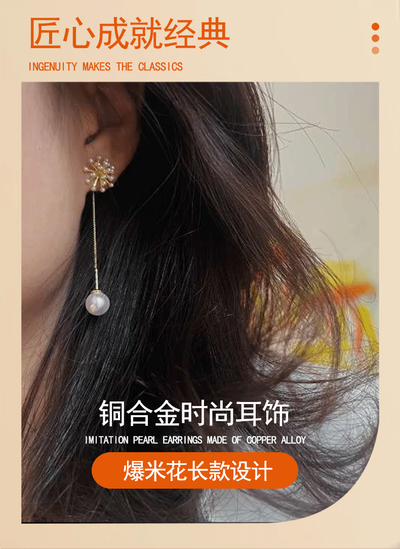 铜合金通勤耳钉女 新长款珍珠爆米花烟耳坠高级感轻奢耳环S925详情3