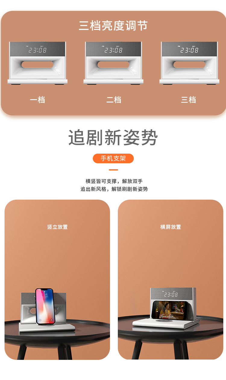 新款无线充电器蓝牙音响手机支架网红直播音箱无线充电音乐台灯详情16