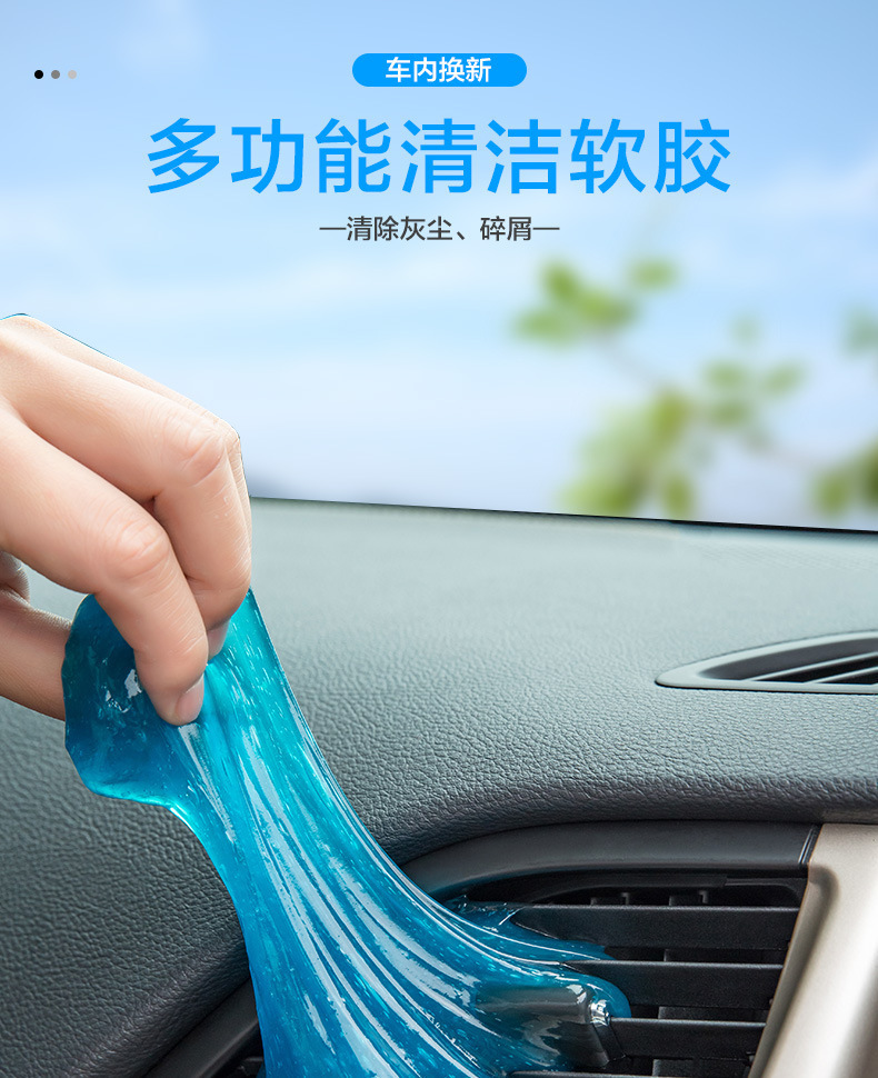 笔记本键盘清洁泥 电脑清洁软胶 水晶版键盘泥 汽车魔力去尘胶详情1