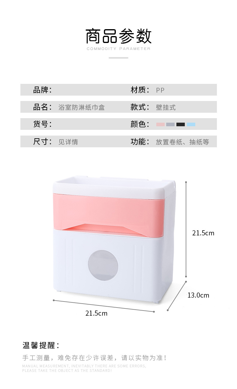 Y176-LK17手纸盒卫生间厕所纸巾盒免打孔卷纸筒抽纸厕纸盒防水卫生纸置物架详情16