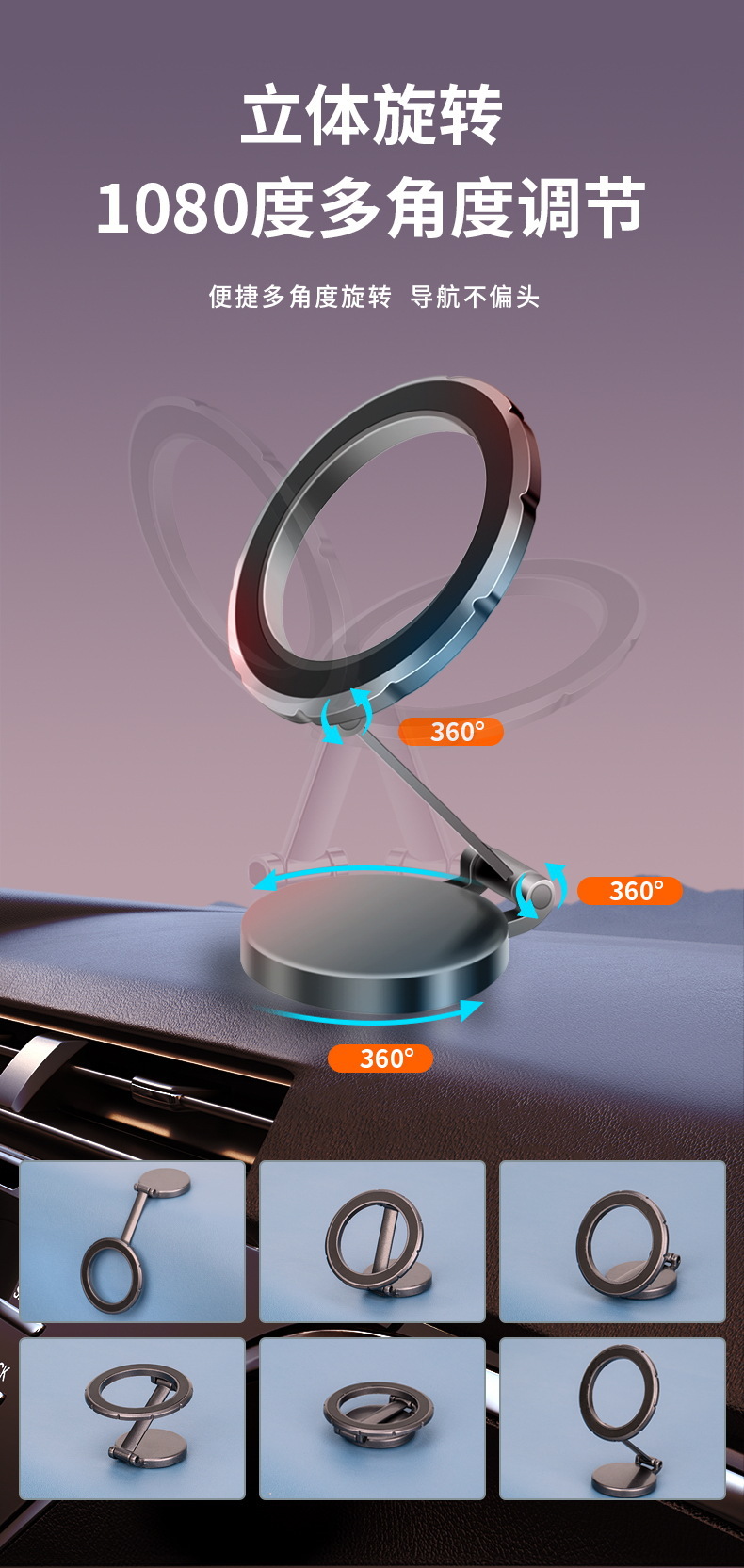 手机车载支架.详情7