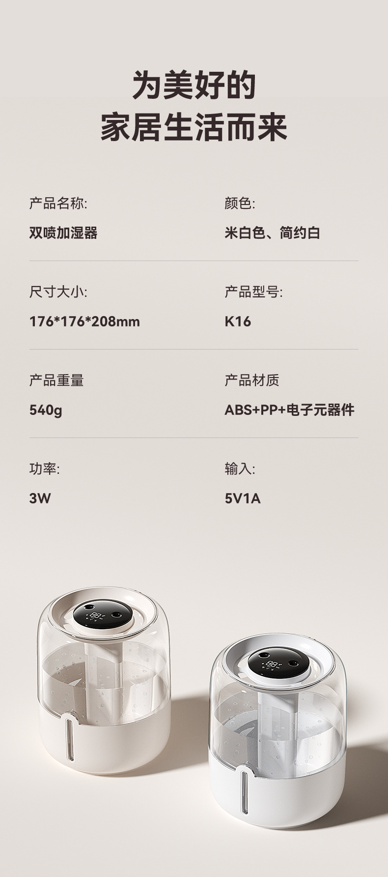 新款6.8L大容量加湿器USB双喷雾家用宿舍办公室卧室桌面带小夜灯详情35