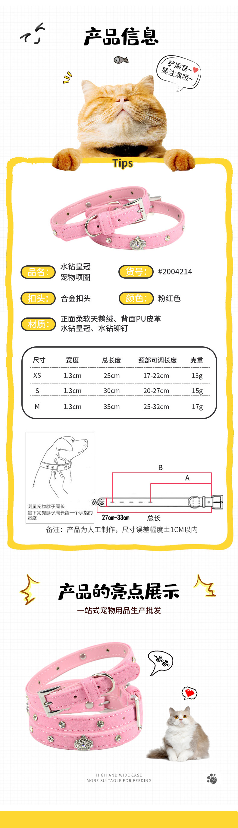 Hot-selling flocking Amazon cross-border new cat collar crown rhindiamond rivet cat collar pic 9
