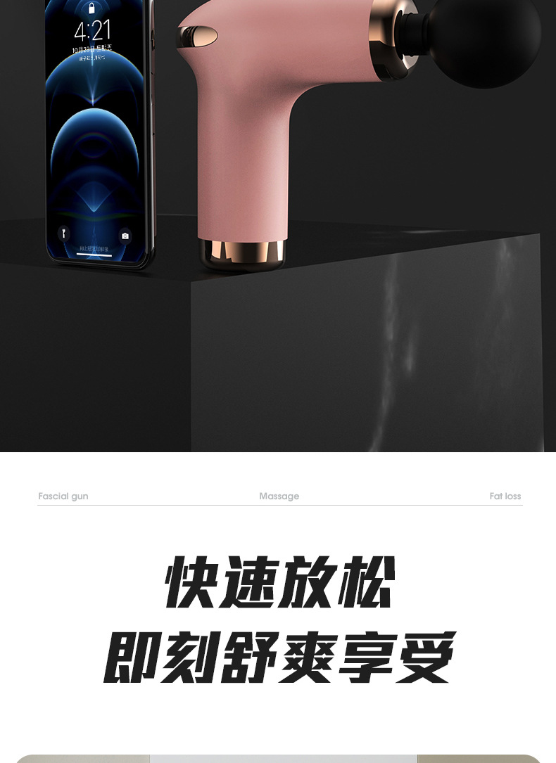 跨境手持筋膜枪放松肌肉小型迷你健身按摩器专业全身颈椎按摩筋膜枪详情8