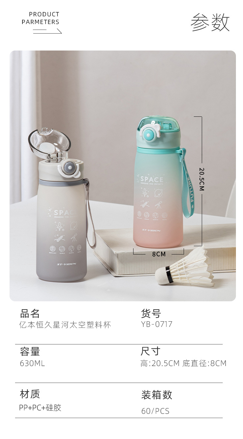 Yiben Hengjiu Xinghe matte plastic water cup with a gradient high appearance level, large capacity, simple and portable student space cup pic 6