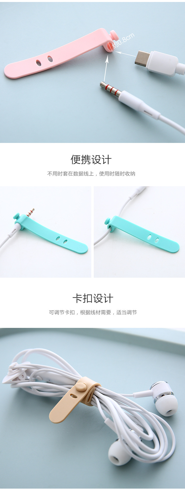 4 Silicone rubber straps, cable organizer, anti-loss earphone charging cable, binding strap, storage button, data cable winding pic 3
