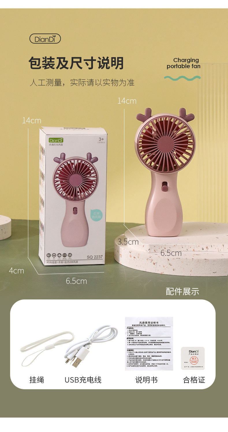 源头工厂便携手持小风扇迷你口袋静音usb充电带灯光桌面风扇批发详情11