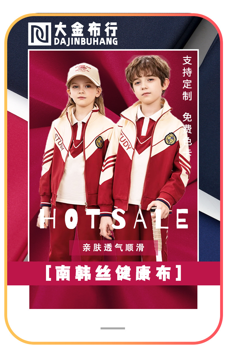 280g Grade 4 white South Korean silk health fabric, non-pilling double-sided health knitted frame polyester ammonia school uniform fabric pic 14