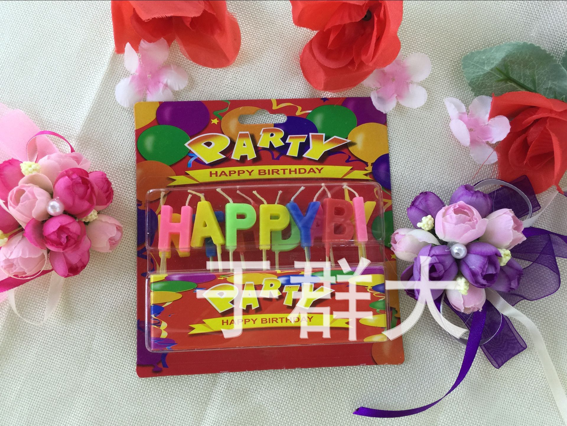 H.P生日蜡烛