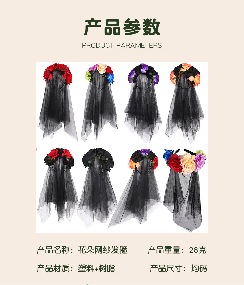 欧美风格万圣节派对专用暗黑女巫装扮发箍 红黑玫瑰花朵头纱亡灵节头扣 配饰围巾详情2