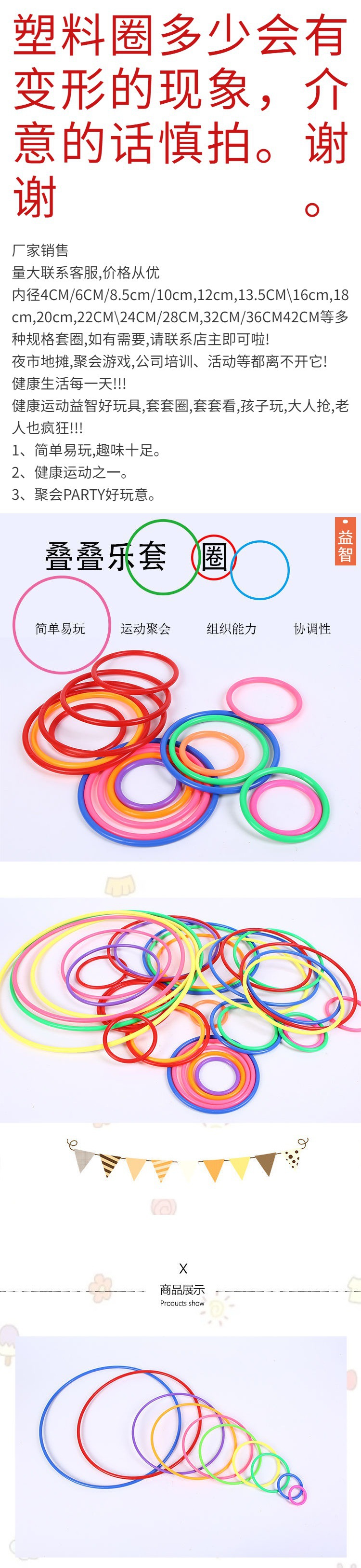 套圈的圈儿夜市地摊玩具塑料扔童节鸭子公司活动户外玩具分销合作详情2