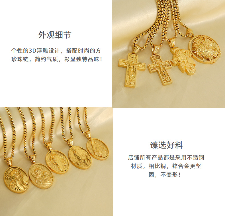 Wholesale of European and American retro trend stainless steel Virgin Mary necklace for men and women hip-hop cross pendant accessories pic 16