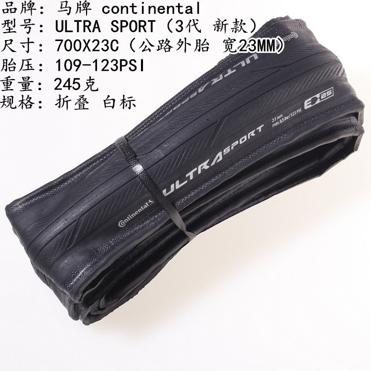 Continental Ultra Sport III Road bike Bicycle Yellow Edge ribbed outer tire 700X23C/25C/28C pic 3