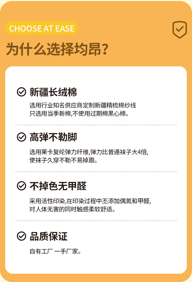 新款简约刺绣英文字母袜2023新品袜子舒适薄款百搭休闲棉质袜批发详情16
