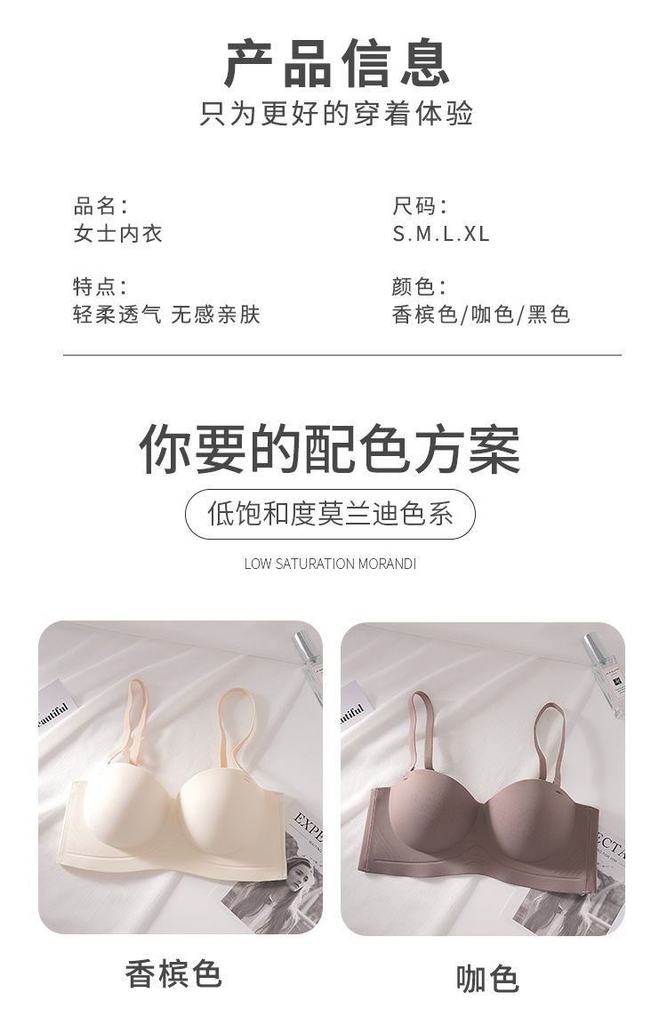 半杯无肩带内衣女小胸聚拢显大无钢圈调整型收副乳防滑无痕文胸罩详情15
