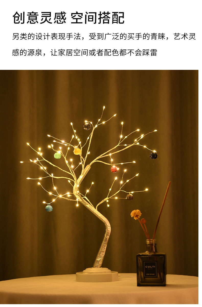 圣诞树灯led树灯室内装饰灯中国风摆件春节挂件装饰氛围灯闪光灯详情7