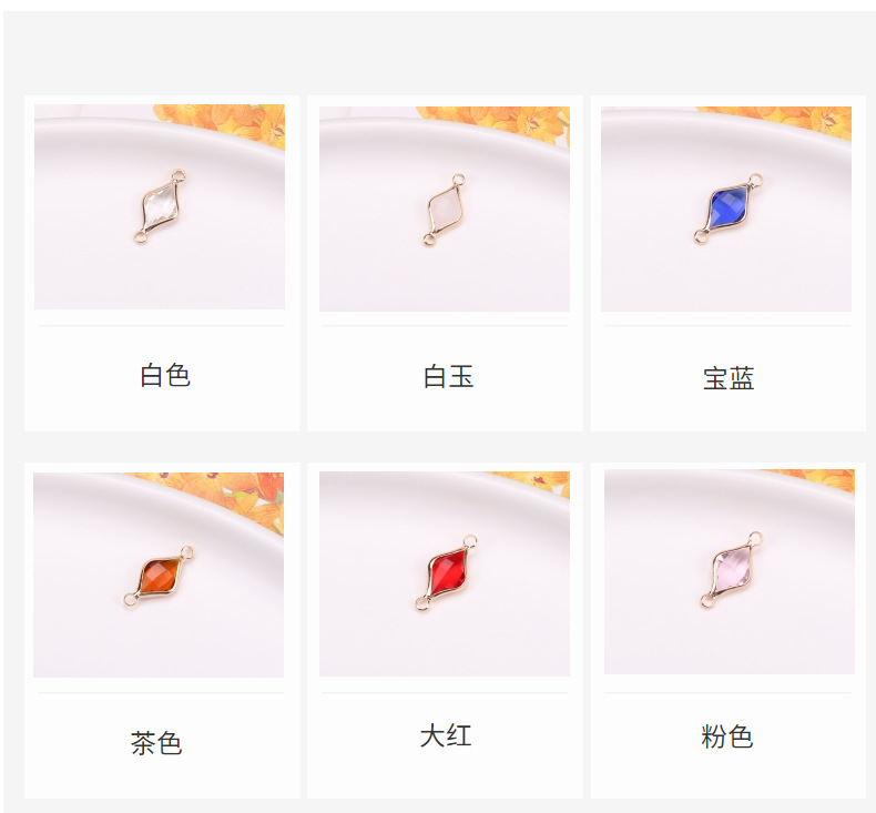 跨境diy饰品配件 铜包边镀金水晶菱形双扣吊坠耳环发簪服饰品链接详情15