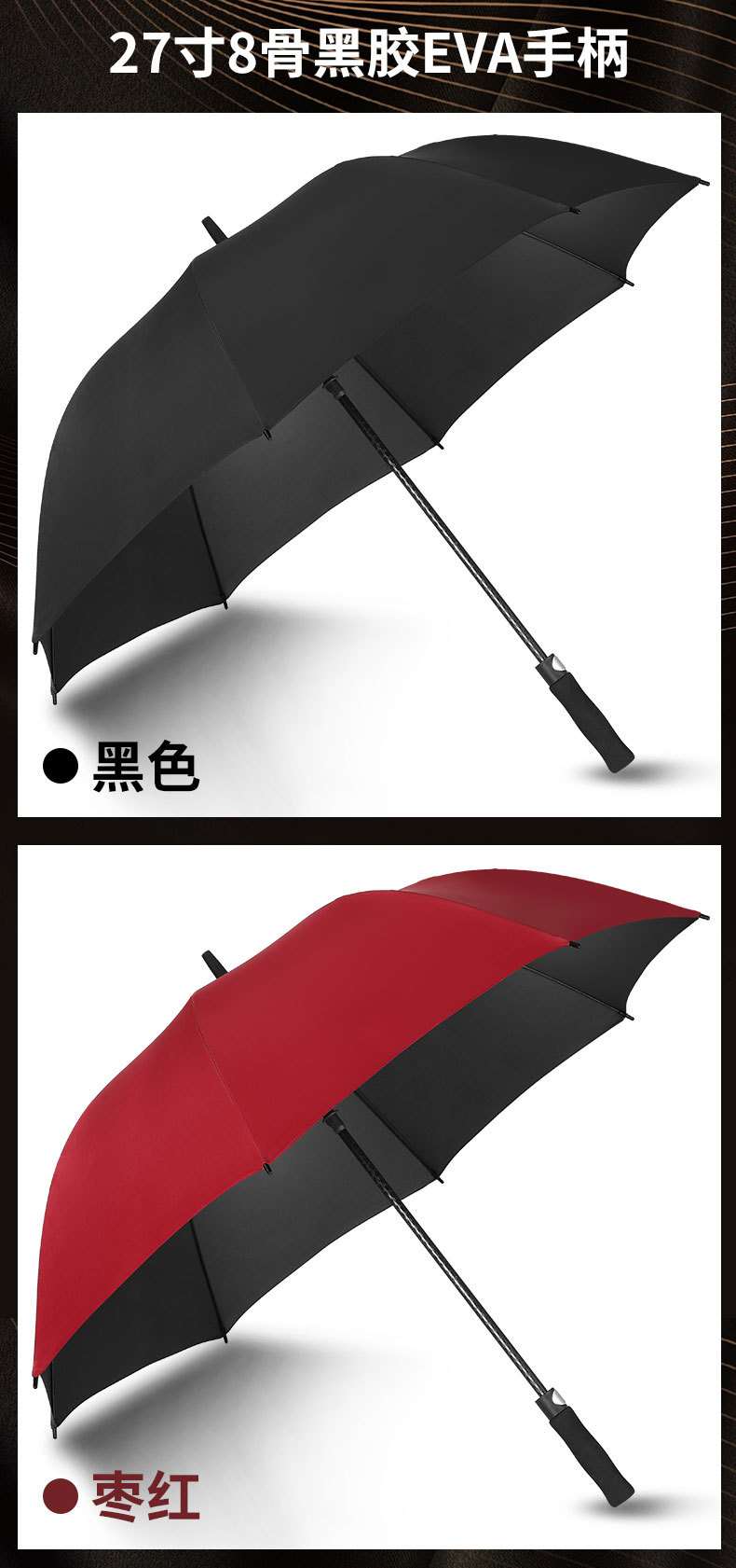 【厂家直销】雨伞定制批发可印logo图案晴雨两用太阳伞广告直杆伞详情15