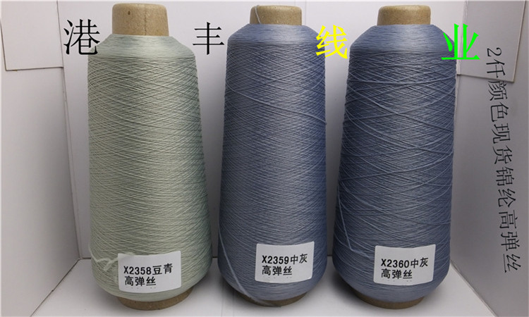 锦纶高弹丝200详情