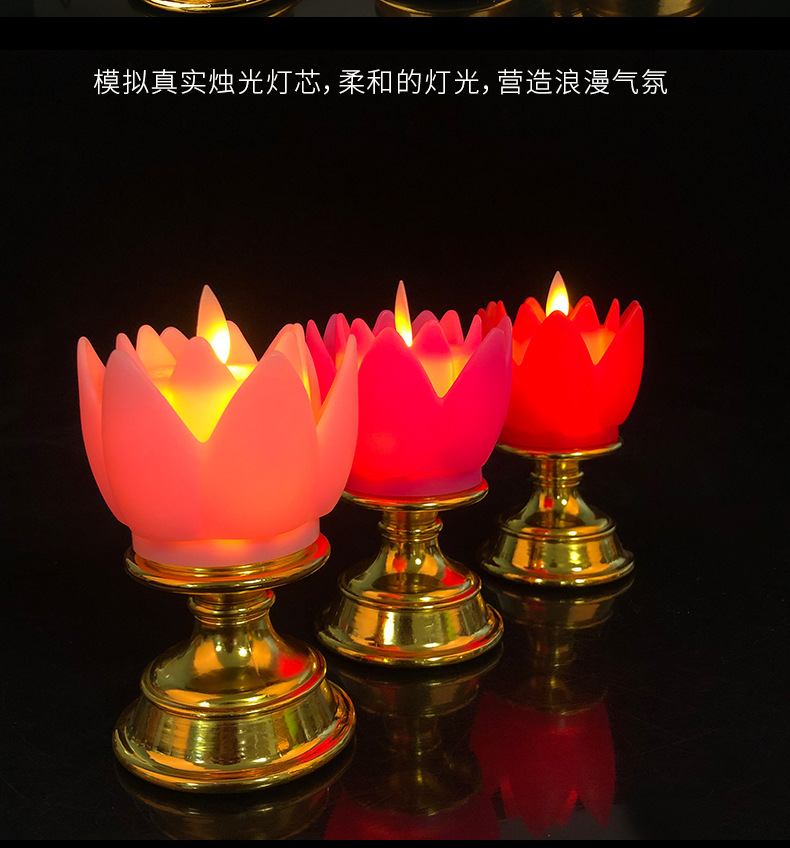 外贸七彩莲花灯LED仿真蜡烛灯摆件法，会观音财神供佛灯长明灯批发详情11
