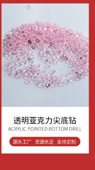 Wholesale of 20mm diamond imitation Taiwan acrylic pointed-bottom diamond acrylic jewelry accessories for export pic 8