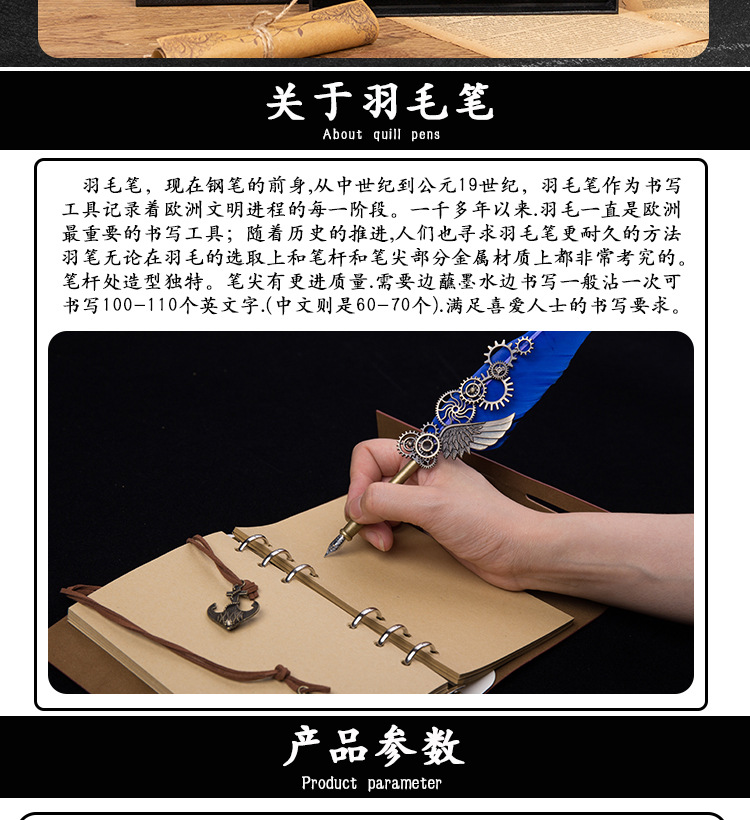 商务礼品钢笔套装笔记本翅膀羽毛蘸水笔欧式复古羽毛笔套装详情3