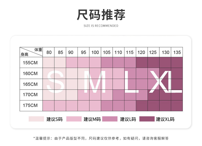 尺码推荐.jpg