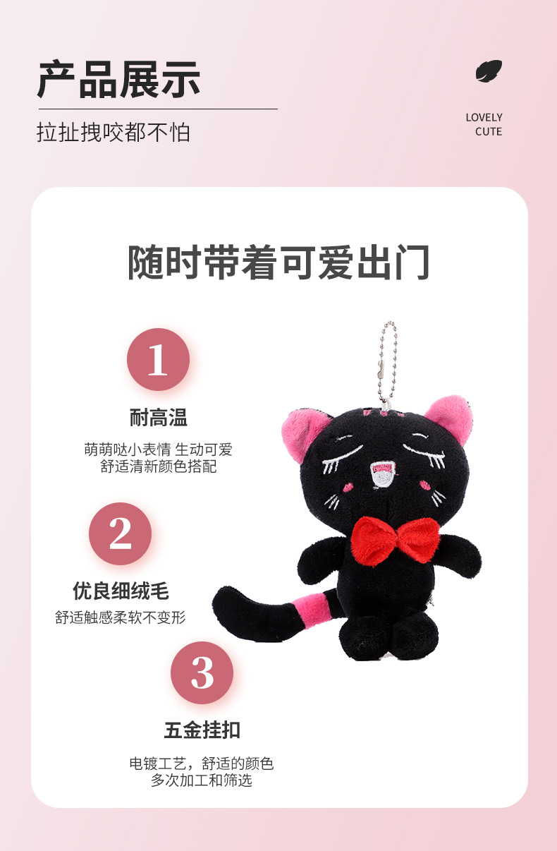 少女心呆萌卡通毛绒小猫挂件玩具挂饰钥匙扣包包挂件书包背包装饰详情4