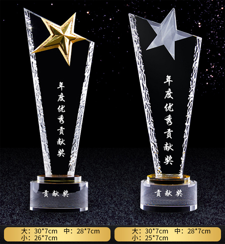 Creative crystal trophy, Thumb Five-pointed star Annual meeting Commendation Resin Metal Trophy, Event Plastic Engraved Award pic 21