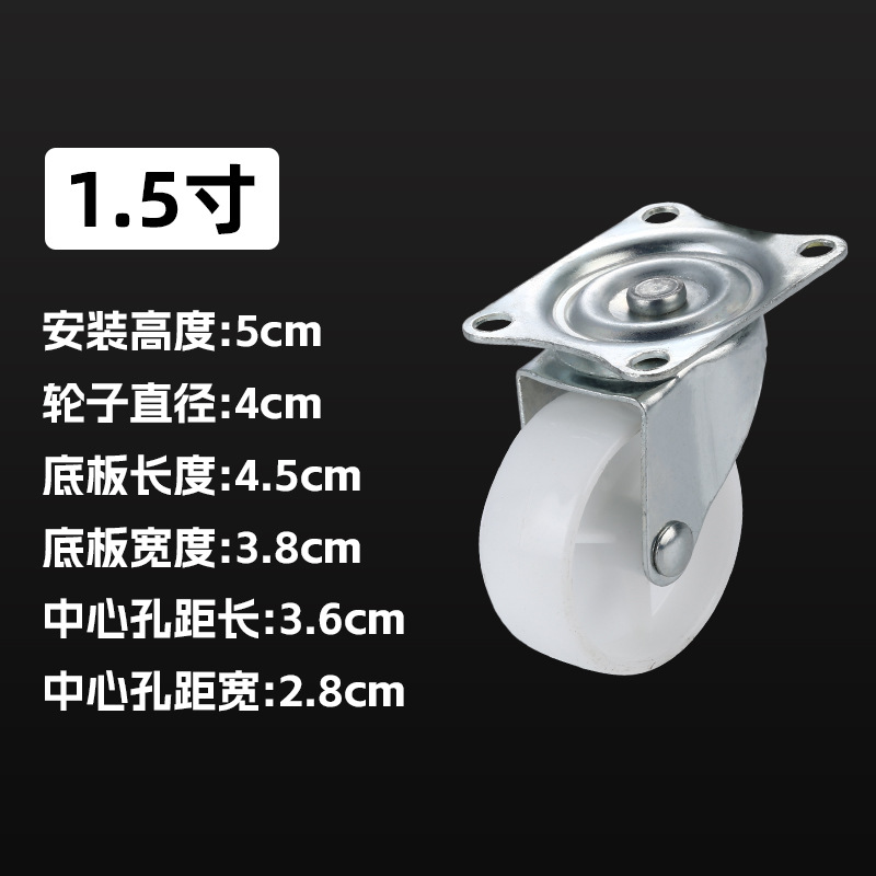 万向轮(1.5寸).jpg