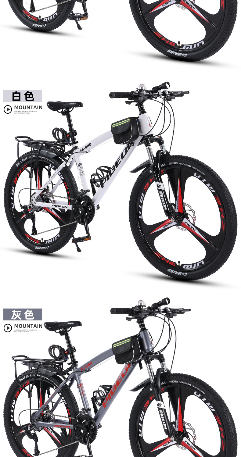 飞鸽自行车24寸越野变速山地车男户外运动公路车学生骑行单车批发详情26
