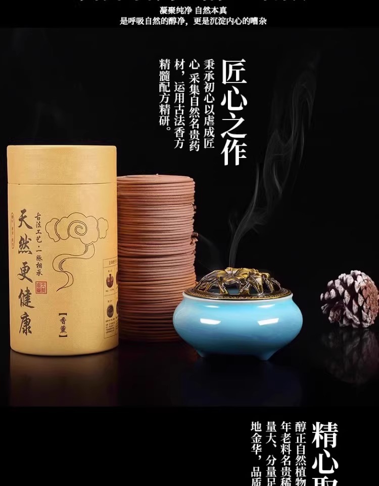 【新人0.01限时抢】蚊香艾草香薰驱蚊檀香熏香家用室内香薰香炉详情6
