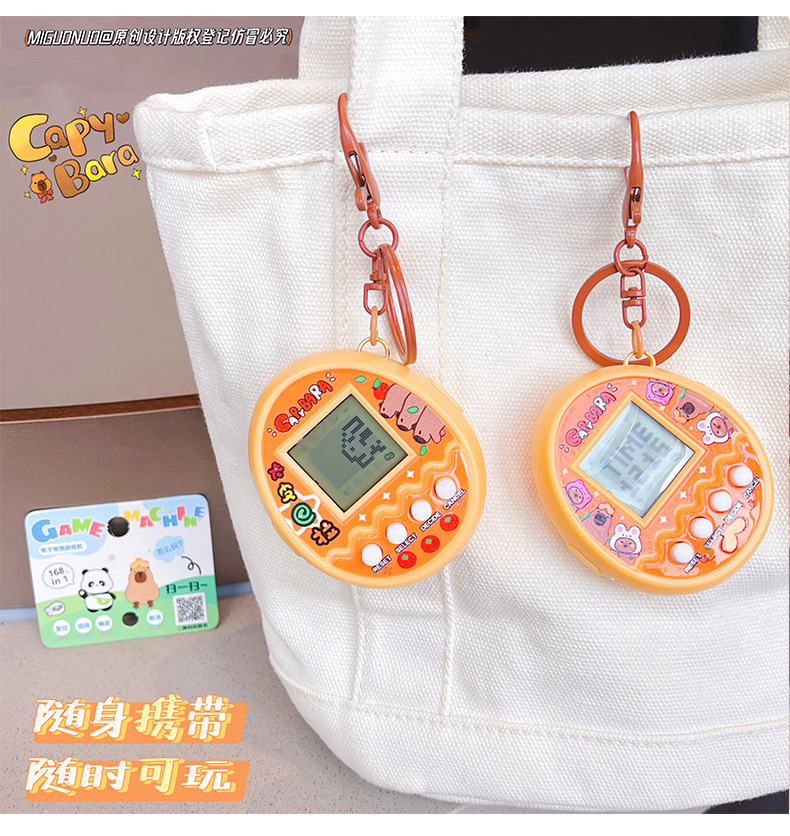 卡皮巴拉圆形电子宠物机挂件卡通动物公仔汽车钥匙链抓机礼品批发详情8