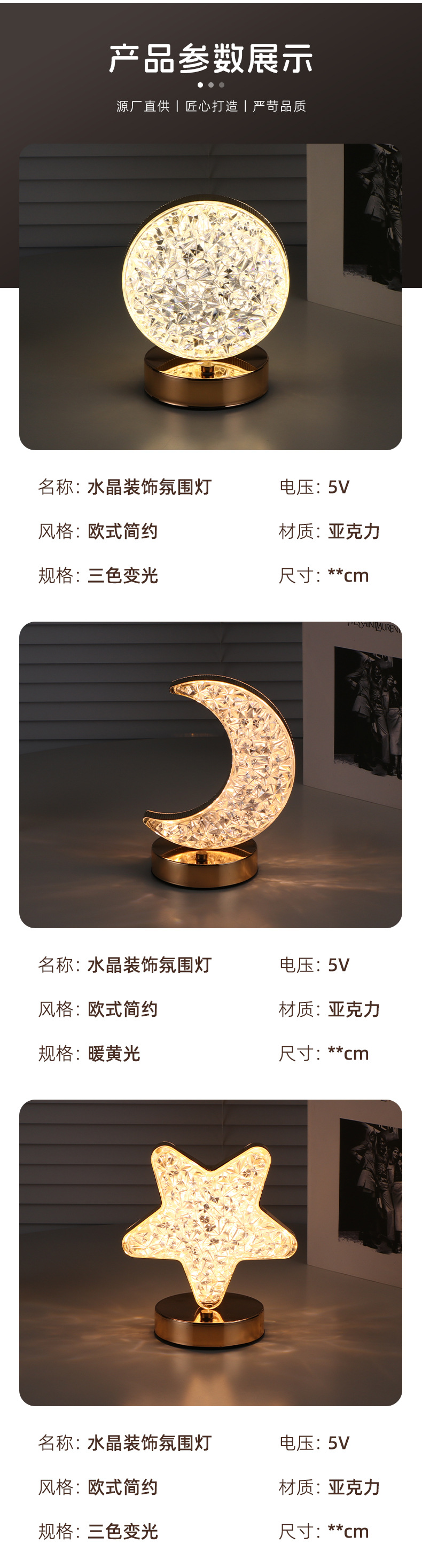 网红摆件亚克力LED小夜灯卧室床头餐厅跑道创意氛围台灯浪漫礼物详情10