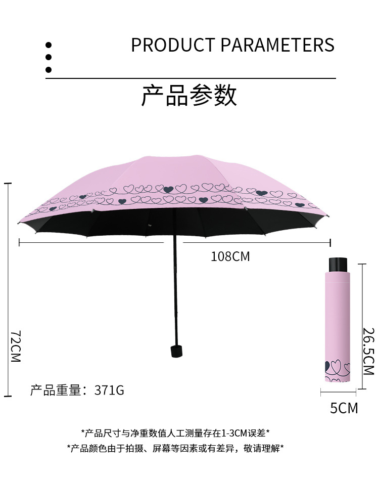 雨伞大量批发大号拆叠晴雨防晒伞女用遮阳伞大号可爱太阳伞广告伞详情5